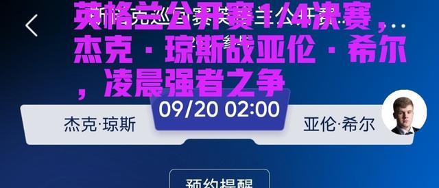 凌晨强者之, 够进入到八 凌晨强者之, 够进入到八